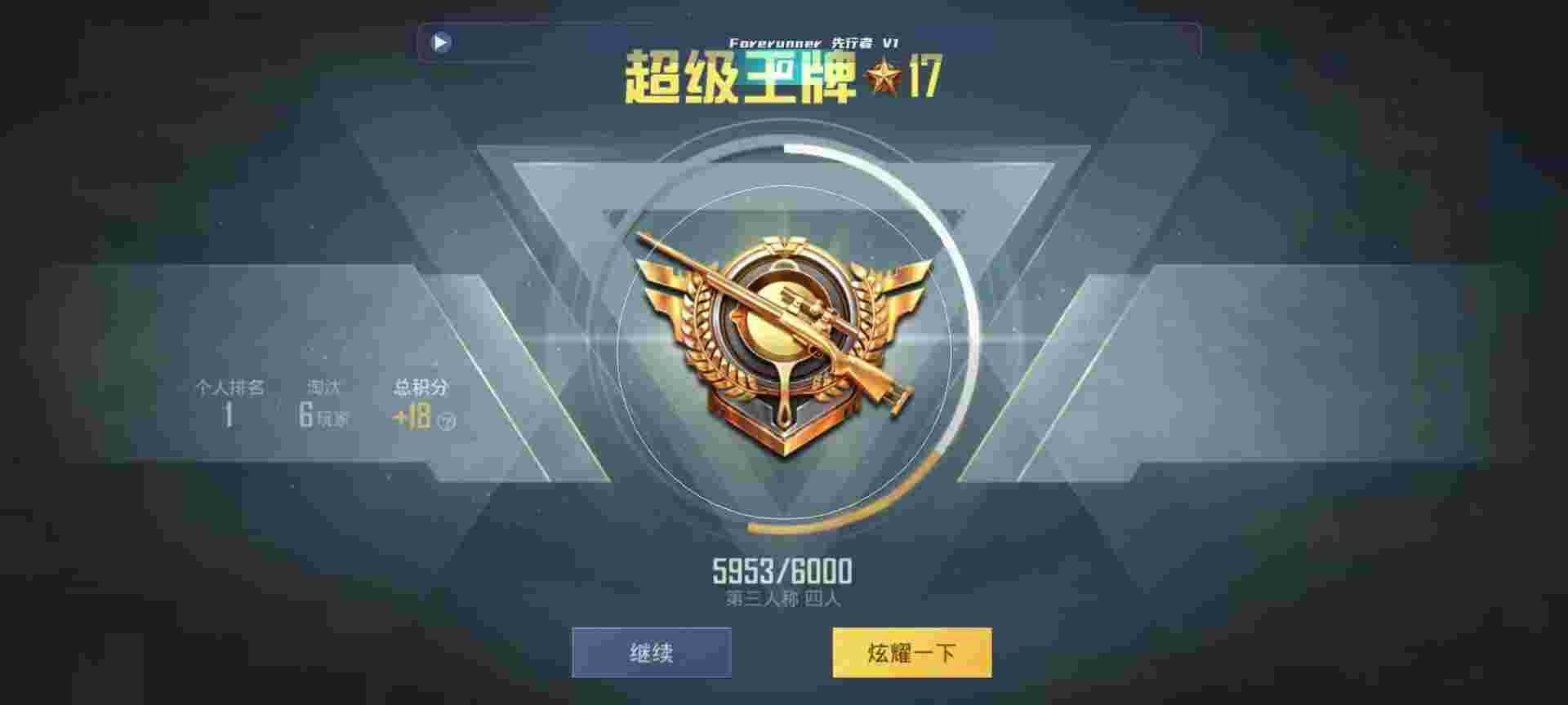 和平精英鸡腿辅助自瞄 - 和平精英魔丸辅助下载辅助预览图